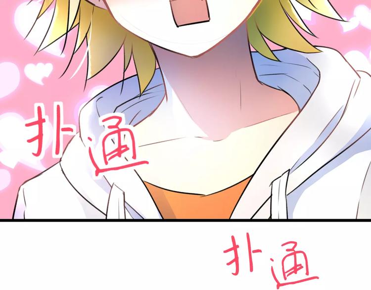 明星老哥请出招！韩漫全集-第14话 抢钱的美少年无删减无遮挡章节图片 