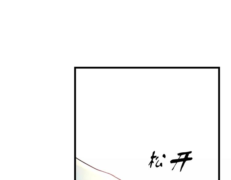明星老哥请出招！韩漫全集-第14话 抢钱的美少年无删减无遮挡章节图片 