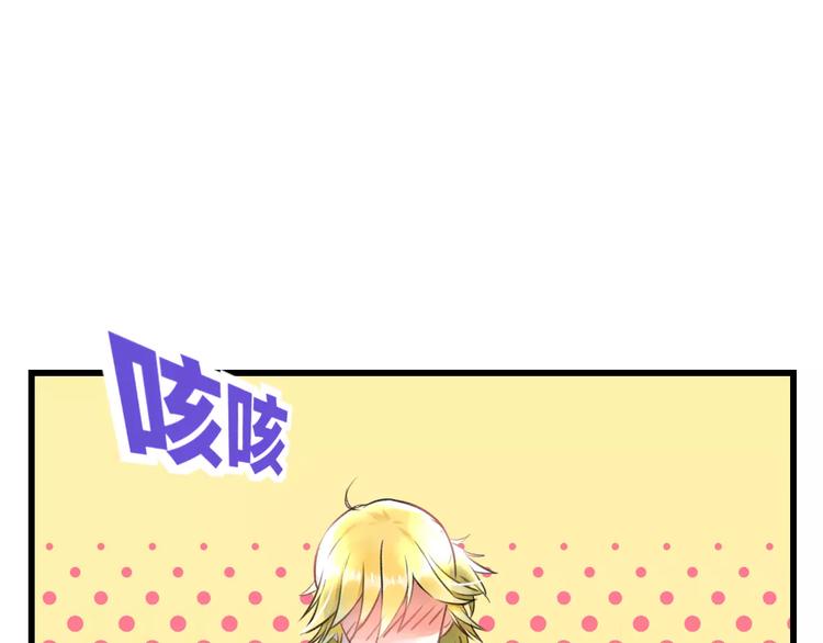 明星老哥请出招！韩漫全集-第14话 抢钱的美少年无删减无遮挡章节图片 