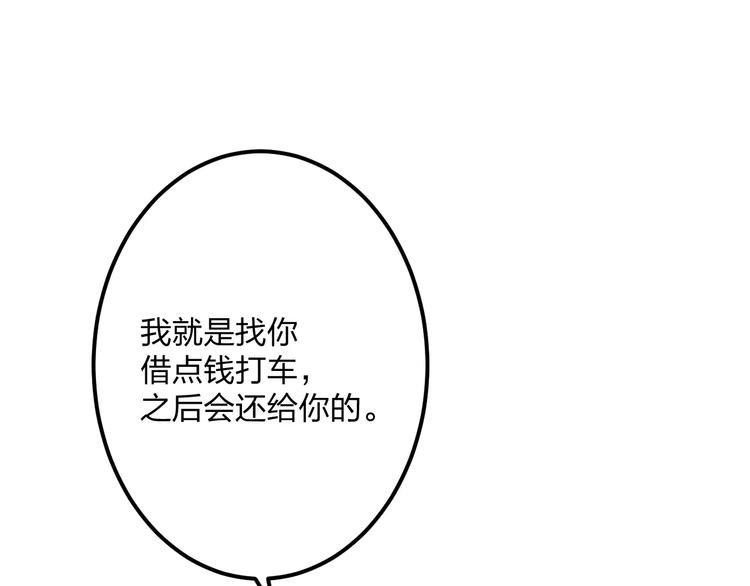 明星老哥请出招！韩漫全集-第14话 抢钱的美少年无删减无遮挡章节图片 