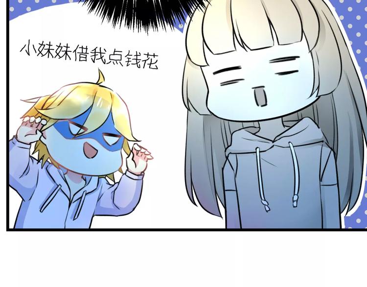 明星老哥请出招！韩漫全集-第14话 抢钱的美少年无删减无遮挡章节图片 