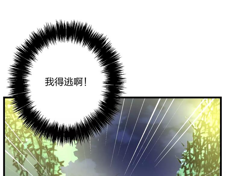 明星老哥请出招！韩漫全集-第14话 抢钱的美少年无删减无遮挡章节图片 