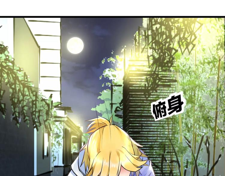 明星老哥请出招！韩漫全集-第14话 抢钱的美少年无删减无遮挡章节图片 