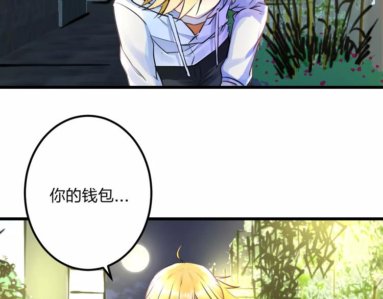 明星老哥请出招！韩漫全集-第14话 抢钱的美少年无删减无遮挡章节图片 