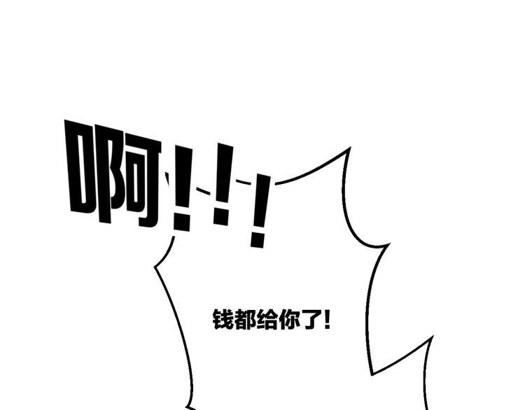 明星老哥请出招！韩漫全集-第14话 抢钱的美少年无删减无遮挡章节图片 