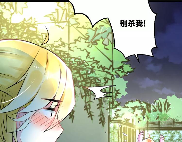明星老哥请出招！韩漫全集-第14话 抢钱的美少年无删减无遮挡章节图片 