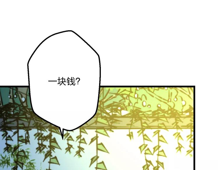 明星老哥请出招！韩漫全集-第14话 抢钱的美少年无删减无遮挡章节图片 