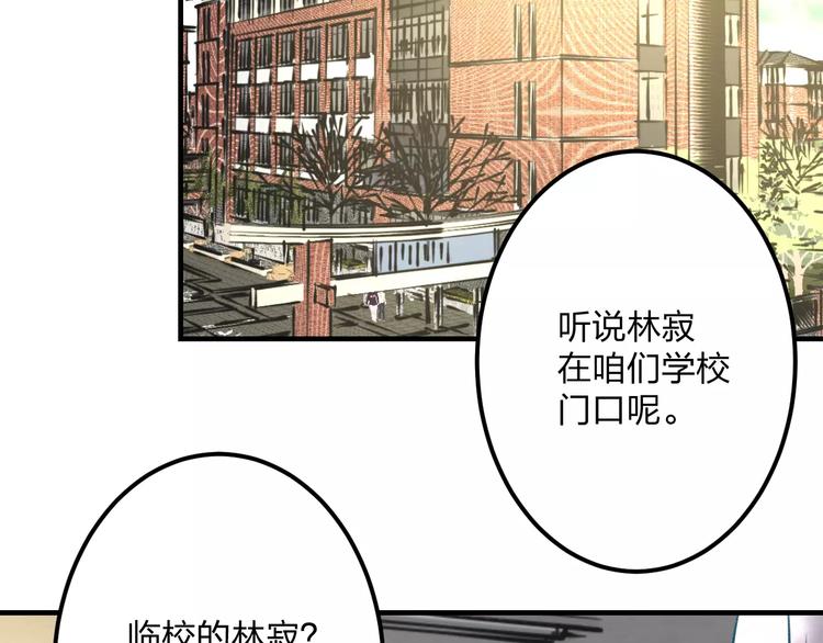 明星老哥请出招！韩漫全集-第14话 抢钱的美少年无删减无遮挡章节图片 