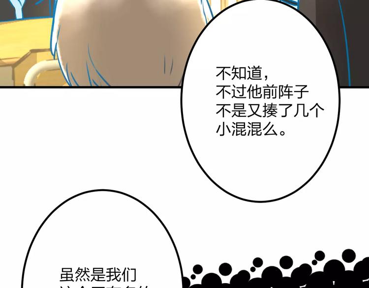 明星老哥请出招！韩漫全集-第14话 抢钱的美少年无删减无遮挡章节图片 