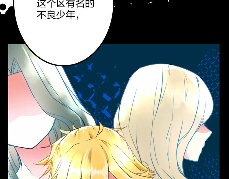 明星老哥请出招！韩漫全集-第14话 抢钱的美少年无删减无遮挡章节图片 