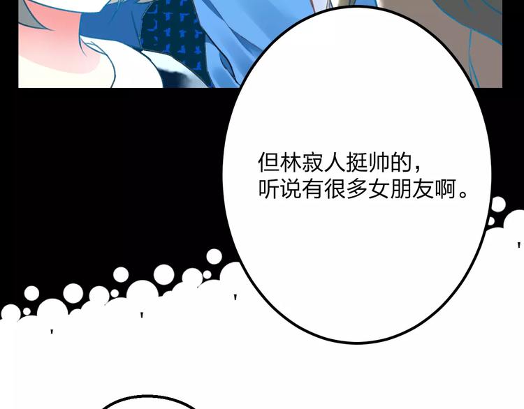 明星老哥请出招！韩漫全集-第14话 抢钱的美少年无删减无遮挡章节图片 