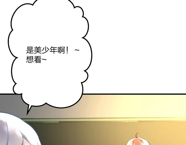 明星老哥请出招！韩漫全集-第14话 抢钱的美少年无删减无遮挡章节图片 