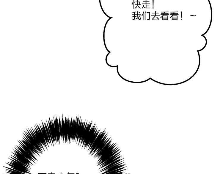 明星老哥请出招！韩漫全集-第14话 抢钱的美少年无删减无遮挡章节图片 