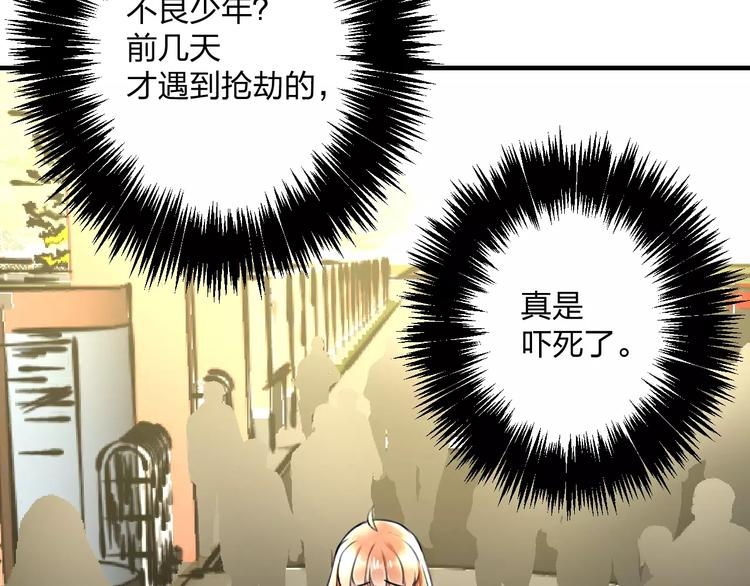 明星老哥请出招！韩漫全集-第14话 抢钱的美少年无删减无遮挡章节图片 