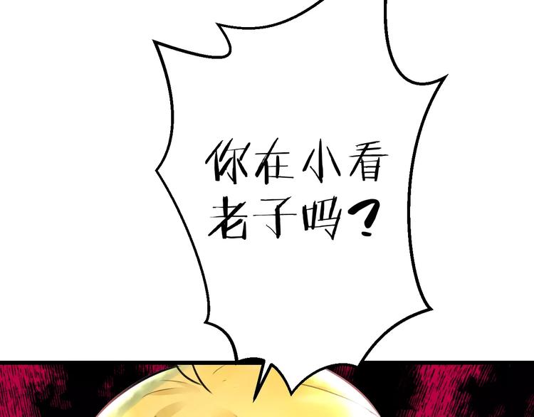 明星老哥请出招！韩漫全集-第14话 抢钱的美少年无删减无遮挡章节图片 