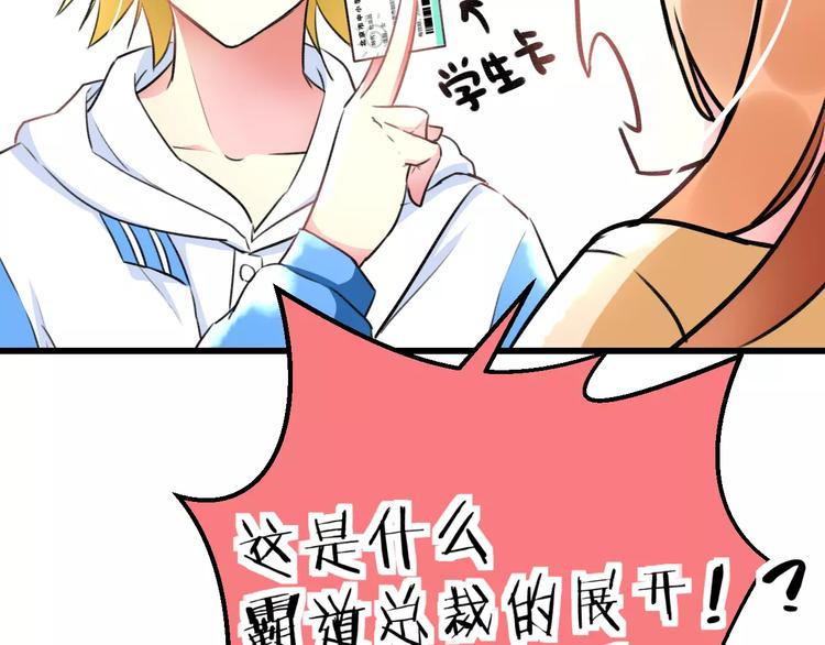 明星老哥请出招！韩漫全集-第15话 抢人啦无删减无遮挡章节图片 