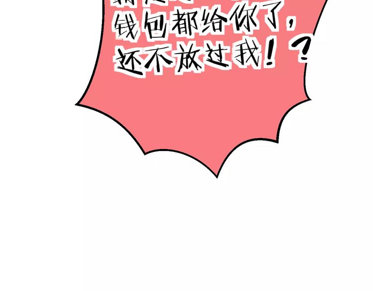 明星老哥请出招！韩漫全集-第15话 抢人啦无删减无遮挡章节图片 