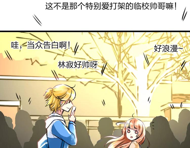 明星老哥请出招！韩漫全集-第15话 抢人啦无删减无遮挡章节图片 