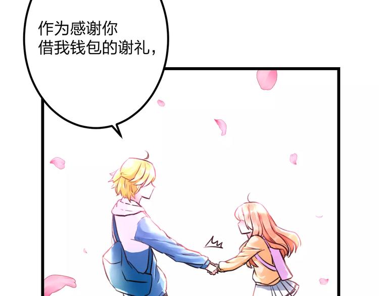 明星老哥请出招！韩漫全集-第15话 抢人啦无删减无遮挡章节图片 