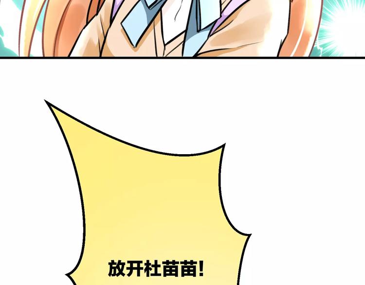 明星老哥请出招！韩漫全集-第15话 抢人啦无删减无遮挡章节图片 