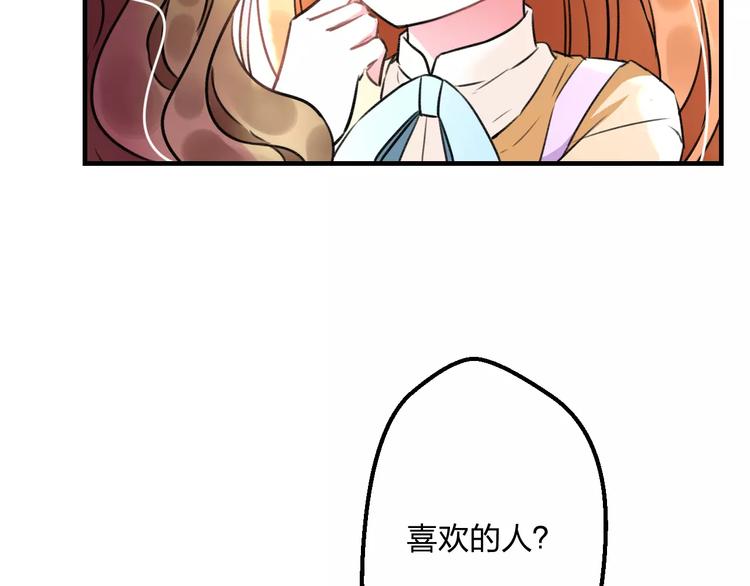 明星老哥请出招！韩漫全集-第15话 抢人啦无删减无遮挡章节图片 