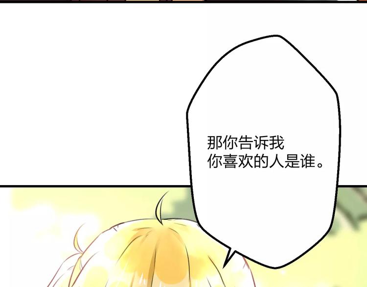 明星老哥请出招！韩漫全集-第15话 抢人啦无删减无遮挡章节图片 