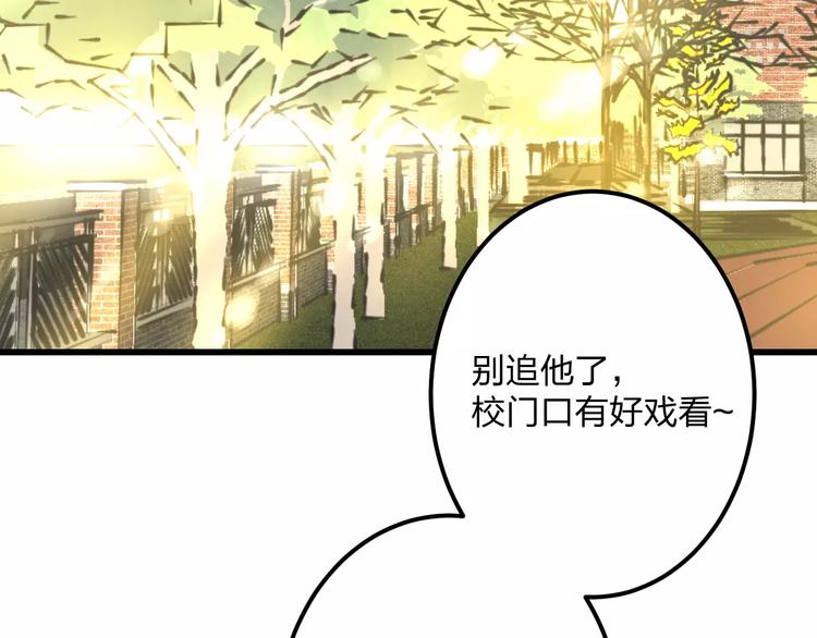 明星老哥请出招！韩漫全集-第15话 抢人啦无删减无遮挡章节图片 