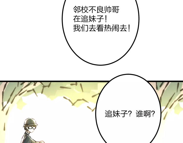 明星老哥请出招！韩漫全集-第15话 抢人啦无删减无遮挡章节图片 
