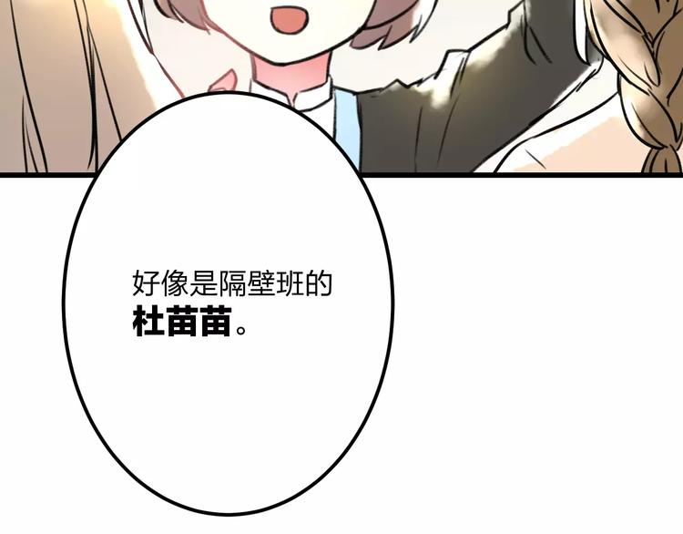 明星老哥请出招！韩漫全集-第15话 抢人啦无删减无遮挡章节图片 