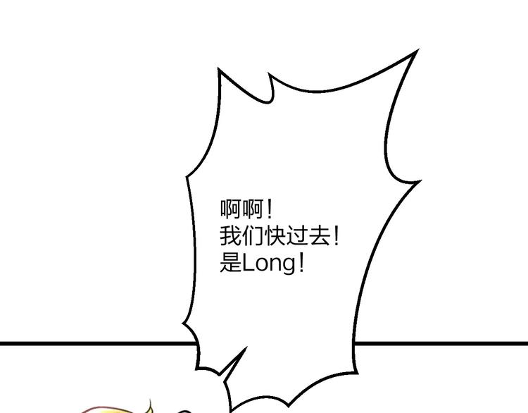 明星老哥请出招！韩漫全集-第15话 抢人啦无删减无遮挡章节图片 