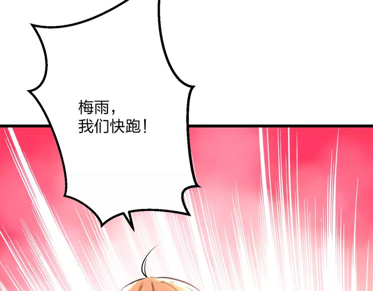 明星老哥请出招！韩漫全集-第15话 抢人啦无删减无遮挡章节图片 