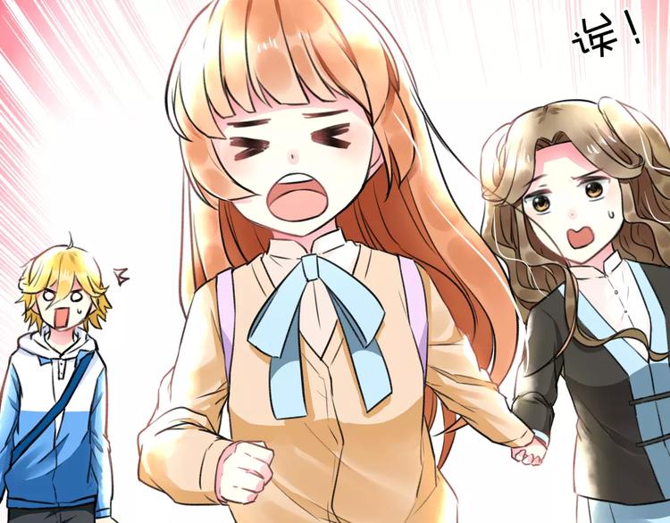 明星老哥请出招！韩漫全集-第15话 抢人啦无删减无遮挡章节图片 