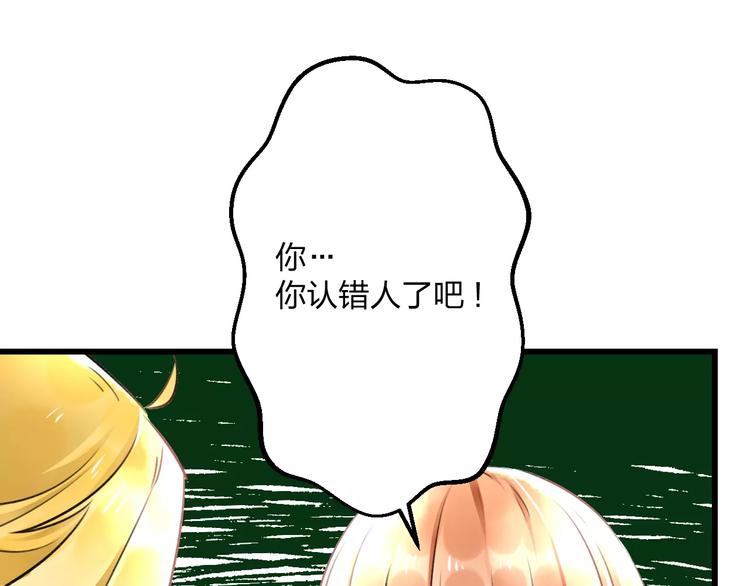 明星老哥请出招！韩漫全集-第15话 抢人啦无删减无遮挡章节图片 