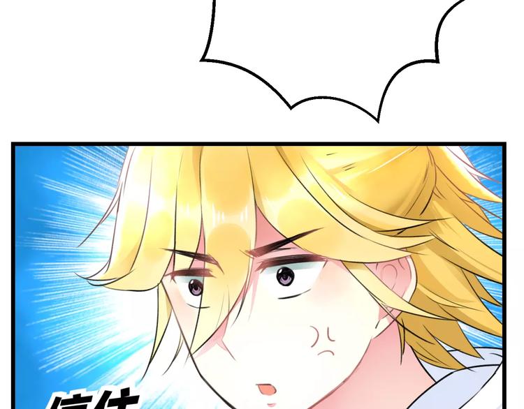 明星老哥请出招！韩漫全集-第16话 金毛猴子无删减无遮挡章节图片 