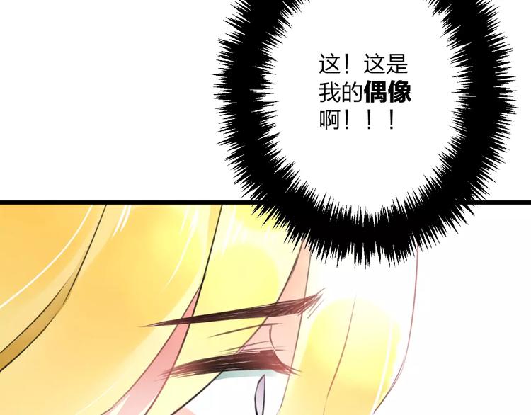 明星老哥请出招！韩漫全集-第16话 金毛猴子无删减无遮挡章节图片 