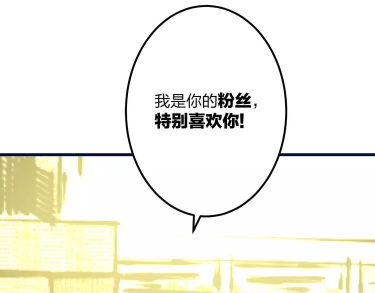 明星老哥请出招！韩漫全集-第16话 金毛猴子无删减无遮挡章节图片 