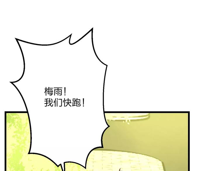 明星老哥请出招！韩漫全集-第16话 金毛猴子无删减无遮挡章节图片 