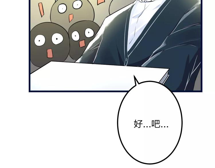 明星老哥请出招！韩漫全集-第16话 金毛猴子无删减无遮挡章节图片 