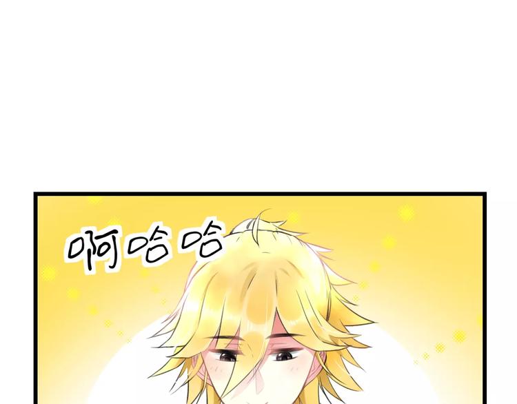 明星老哥请出招！韩漫全集-第16话 金毛猴子无删减无遮挡章节图片 