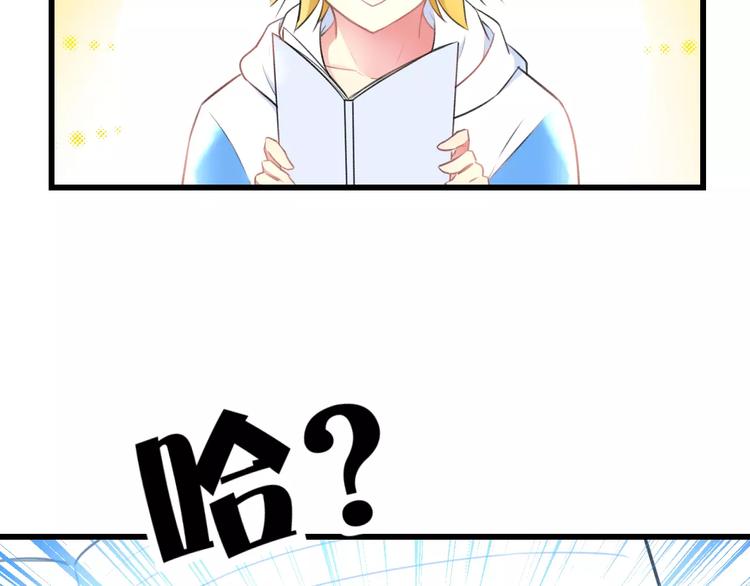 明星老哥请出招！韩漫全集-第16话 金毛猴子无删减无遮挡章节图片 