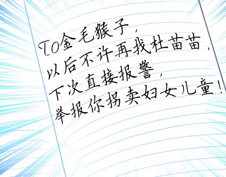 明星老哥请出招！韩漫全集-第16话 金毛猴子无删减无遮挡章节图片 
