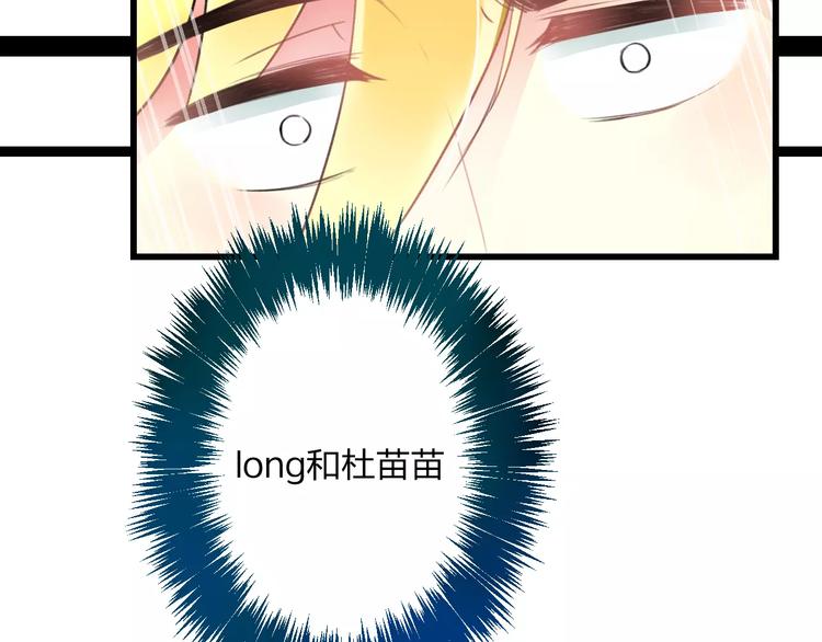 明星老哥请出招！韩漫全集-第16话 金毛猴子无删减无遮挡章节图片 