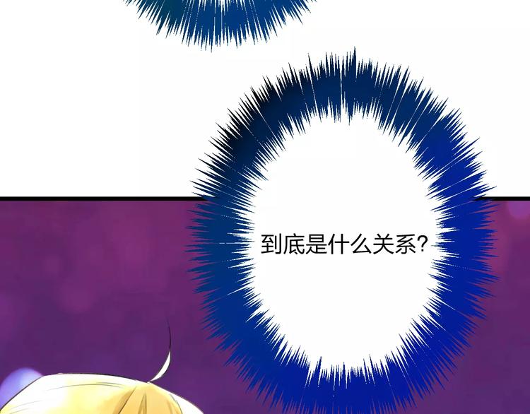 明星老哥请出招！韩漫全集-第16话 金毛猴子无删减无遮挡章节图片 