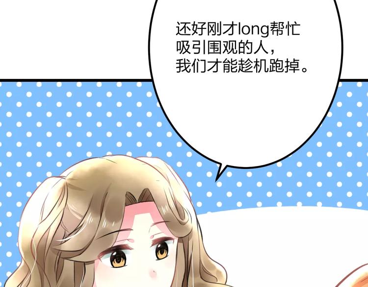 明星老哥请出招！韩漫全集-第16话 金毛猴子无删减无遮挡章节图片 
