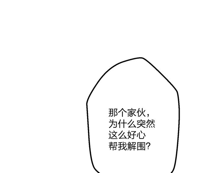 明星老哥请出招！韩漫全集-第16话 金毛猴子无删减无遮挡章节图片 