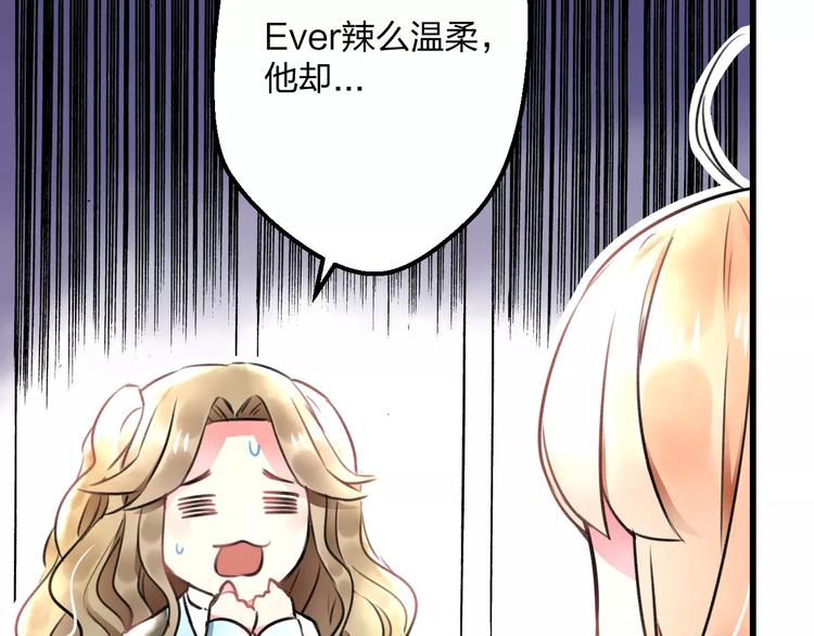 明星老哥请出招！韩漫全集-第16话 金毛猴子无删减无遮挡章节图片 