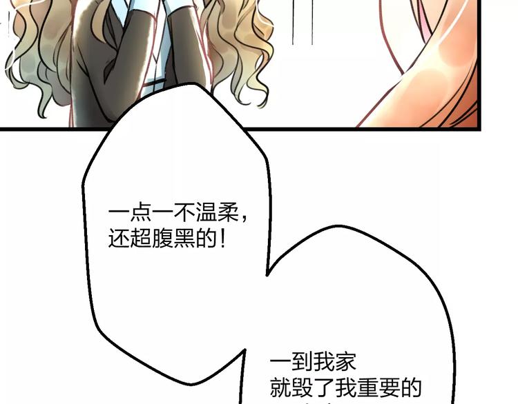 明星老哥请出招！韩漫全集-第16话 金毛猴子无删减无遮挡章节图片 