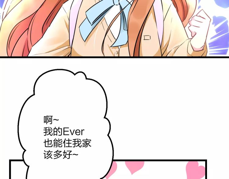 明星老哥请出招！韩漫全集-第16话 金毛猴子无删减无遮挡章节图片 