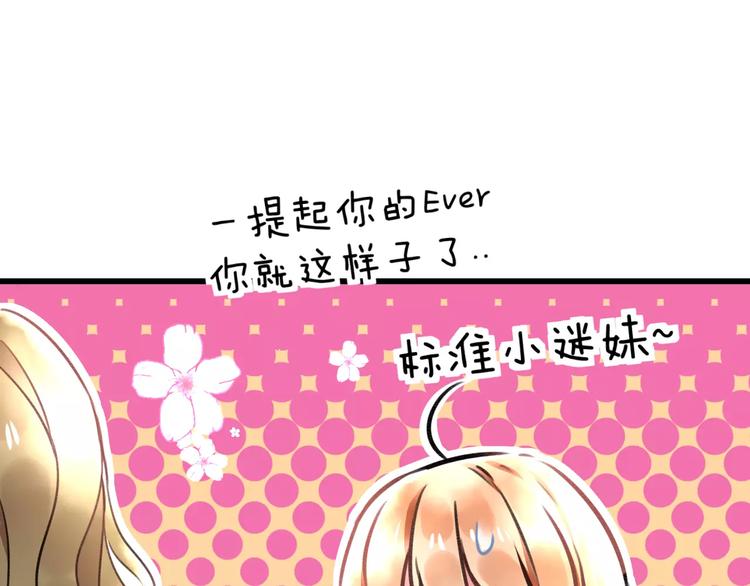 明星老哥请出招！韩漫全集-第16话 金毛猴子无删减无遮挡章节图片 