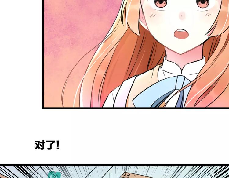明星老哥请出招！韩漫全集-第16话 金毛猴子无删减无遮挡章节图片 